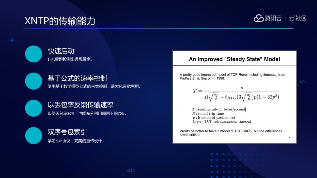 7tdfaxgvvf 张鹏:腾讯云直播PCDN加速方案-图片10