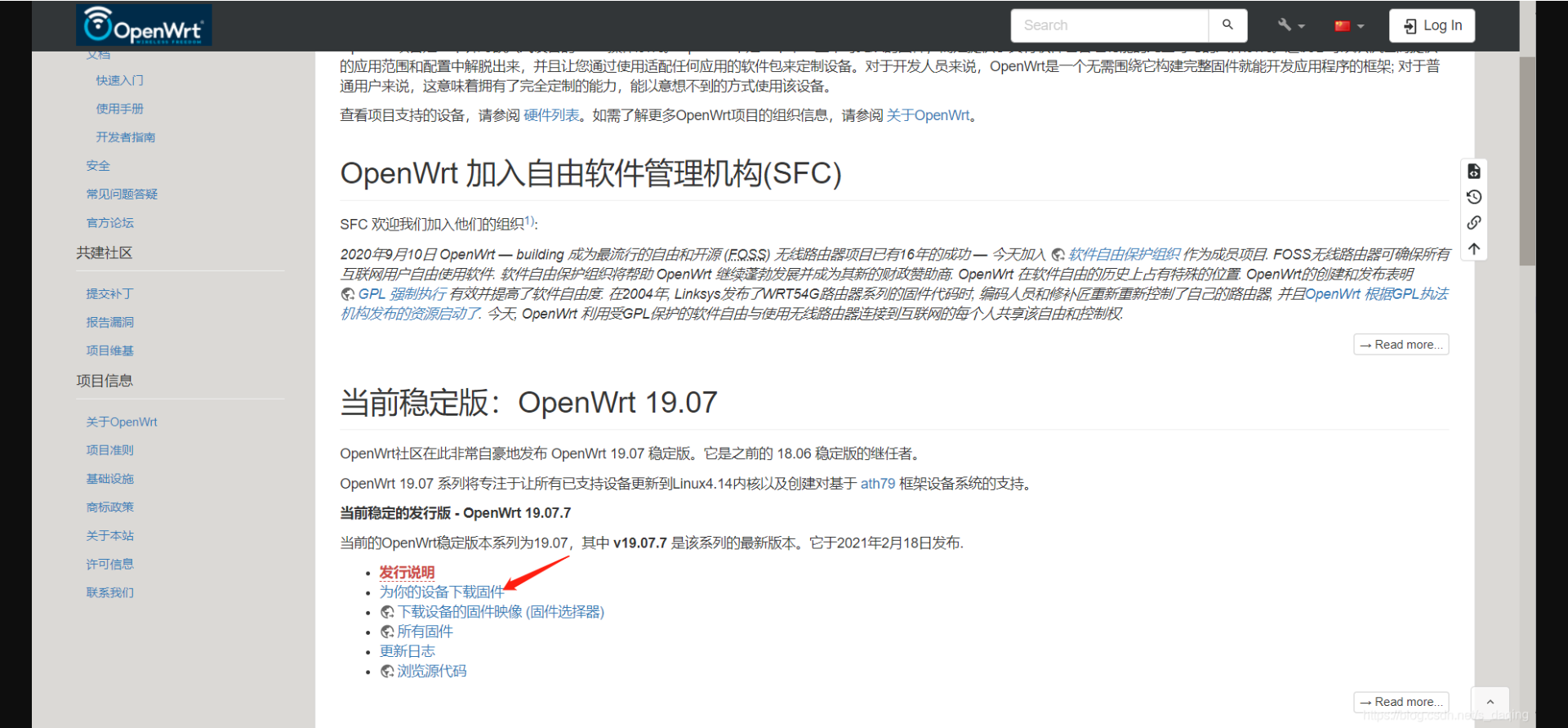 路由器刷openwrt固件准备工作-图片2