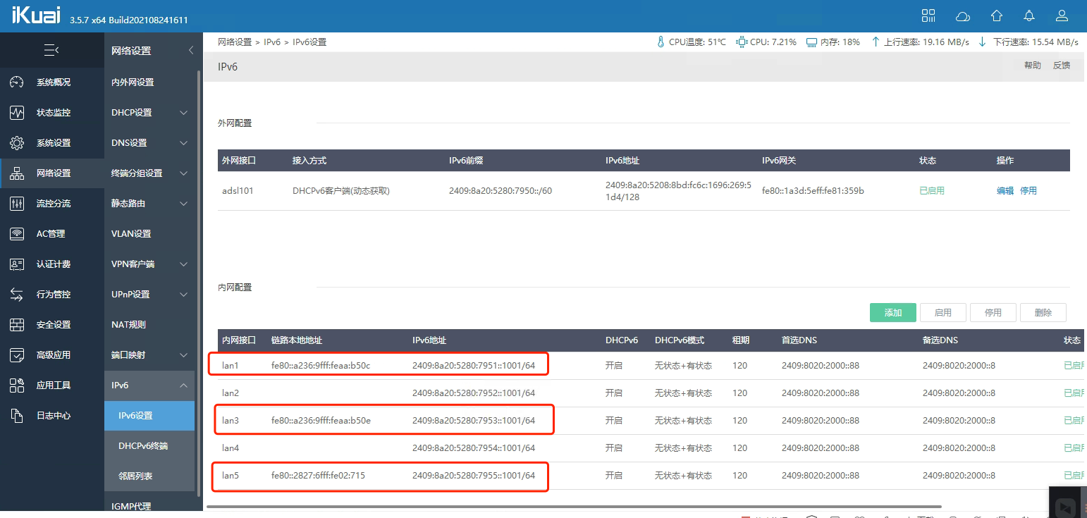 56474e13f742679 PCDN宽带汇聚方案:爱快软路由多对一ADSL带宽汇聚教程(同运营商)-图片10