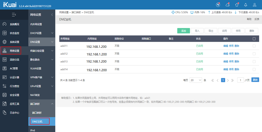 57265ebf098c309a PCDN宽带汇聚方案:爱快软路由多对一ADSL带宽汇聚教程(同运营商)-图片11