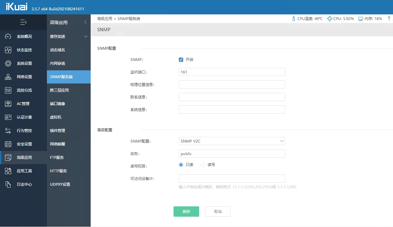 99b16dcef3ffa8cc PCDN宽带汇聚方案:爱快软路由多对一ADSL带宽汇聚教程(同运营商)-图片5