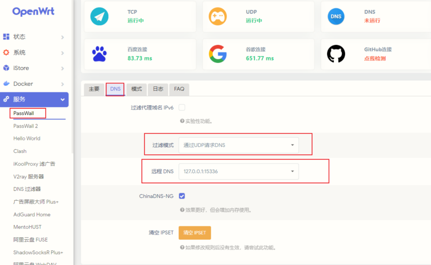 3691246529f1f67906ea12c7442dee0b OpenWrt配置双AdGuard实现DNS国内外分流-图片3