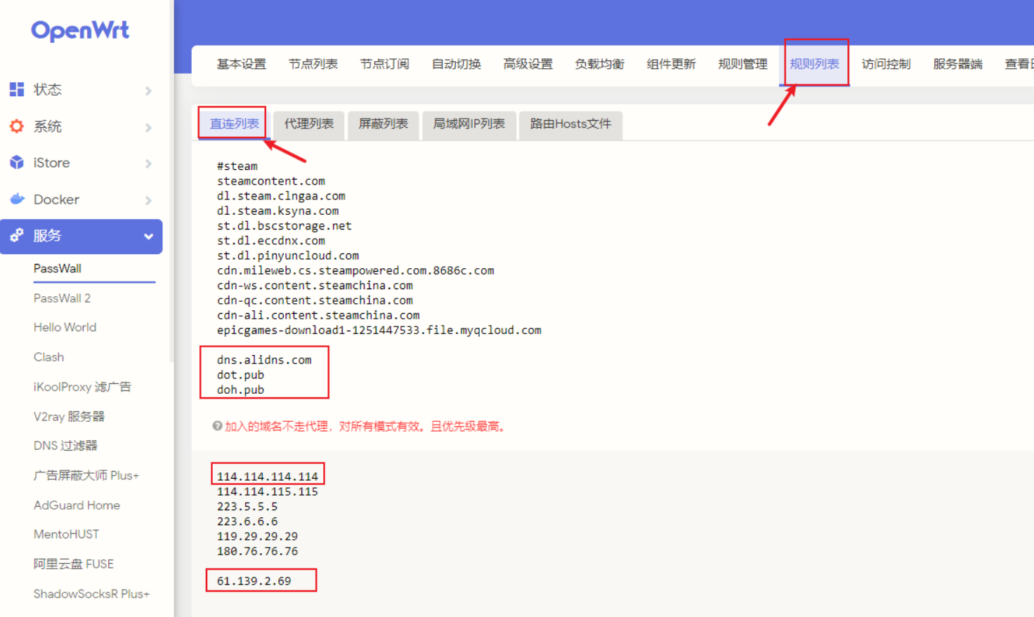 5ac94bcbd2fd98e9e0eacc8a22fbaa7a OpenWrt配置双AdGuard实现DNS国内外分流-图片4
