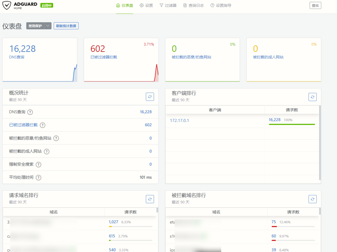 5c6824c0b3bc205beb6e5f270eba411a OpenWrt配置双AdGuard实现DNS国内外分流-图片6