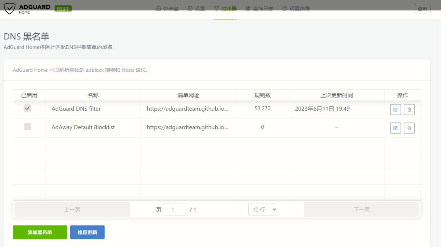 6dea026df7c0e3a43cc2e7e1c3e5fa49 OpenWrt配置双AdGuard实现DNS国内外分流-图片2