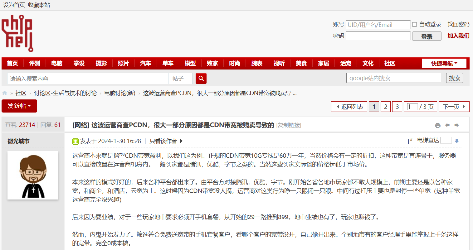 这波运营商查PCDN,很大一部分原因都是CDN带宽被贱卖导致的