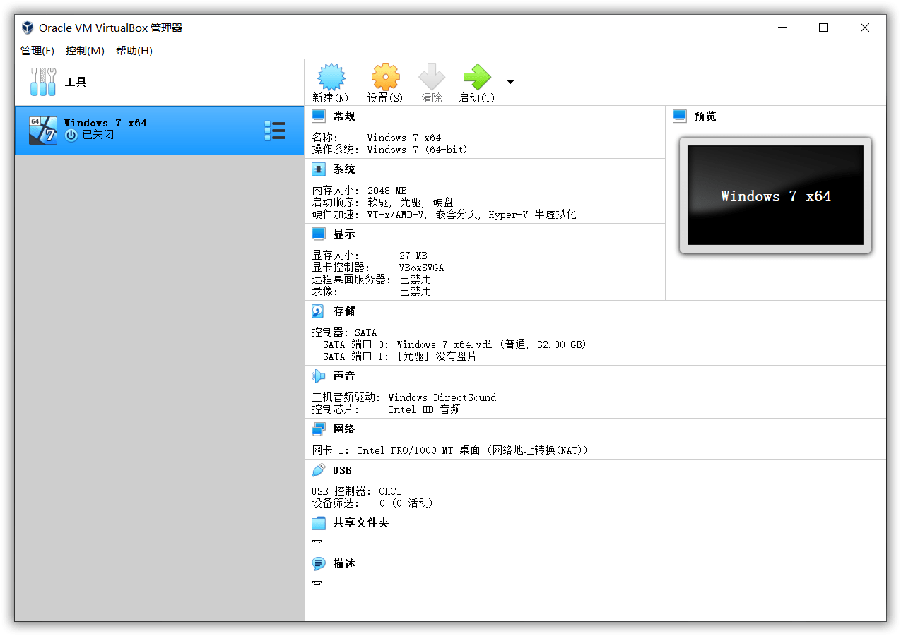 VirtualBox-01 VirtualBox v7.1.6-167084 免费开源虚拟机-图片1