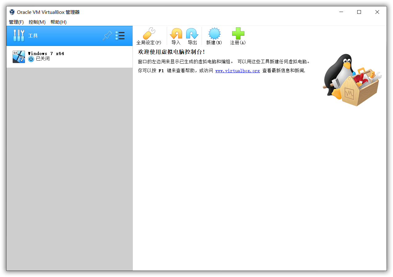 VirtualBox-02 VirtualBox v7.1.6-167084 免费开源虚拟机-图片2