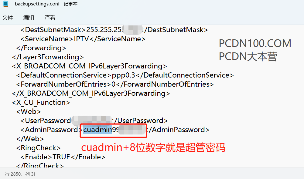 b4cd261c30b7e6f3 联通天邑TEWA800G、800E光猫改桥接简单教程-图片2