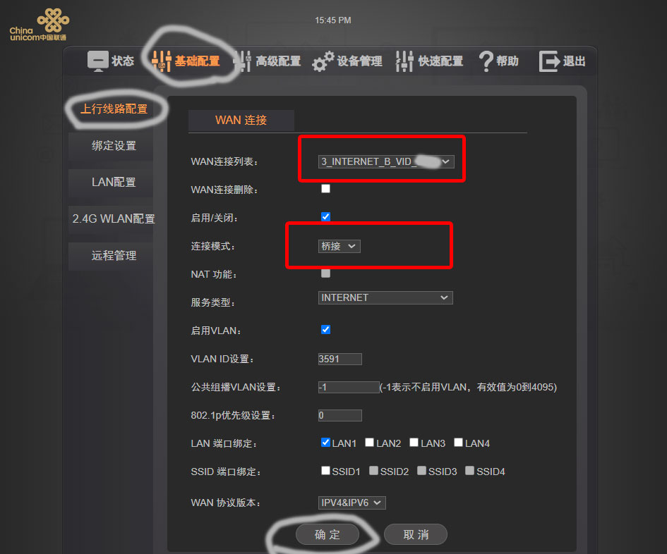 f4182bb3378a2018 联通天邑TEWA800G、800E光猫改桥接简单教程-图片3