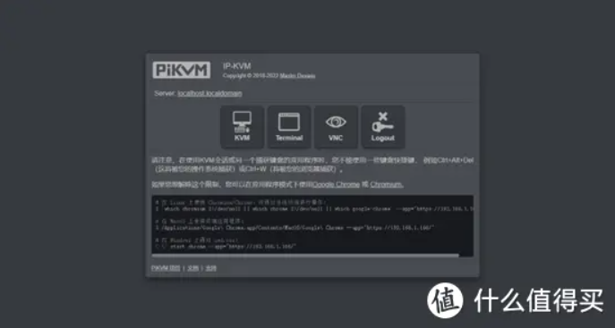 2b68b2dd6fb79414b3b30a38ac01084d 可远程修改BIOS、安装系统等强大的远程控制系统–玩客云刷One-KVM系统-图片6