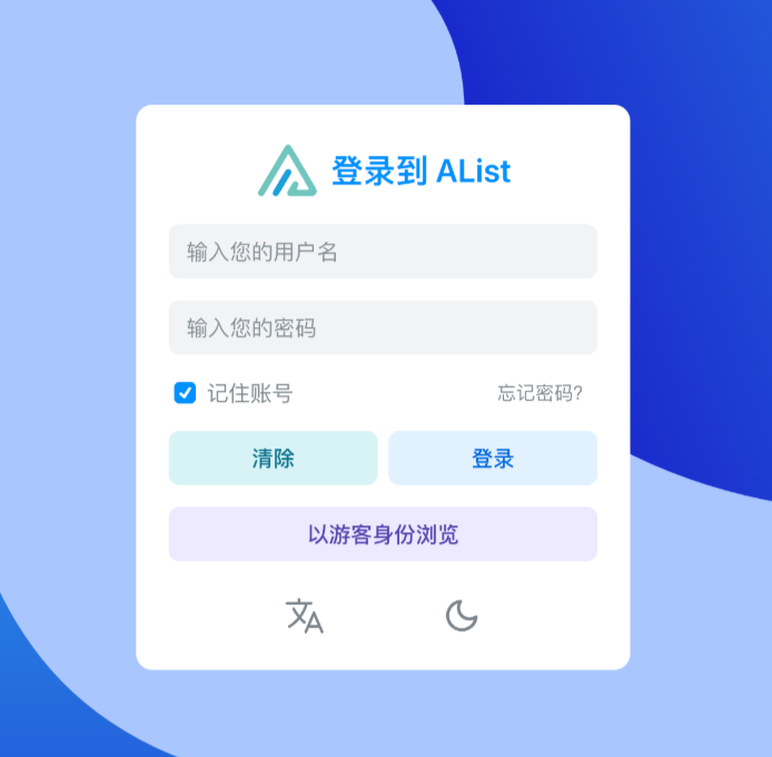199d414049437b14dd6ea545e9ddb636 宝塔面板一键安装Alist教程-图片7