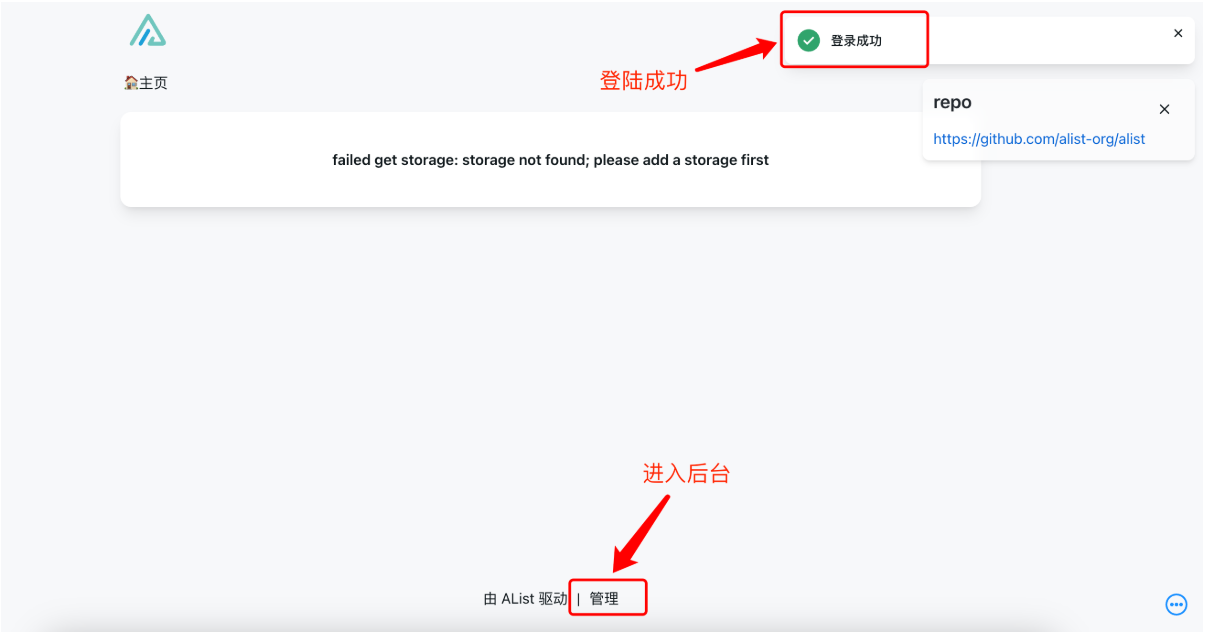 607a39e5ea61244f597081f97728291b 宝塔面板一键安装Alist教程-图片9