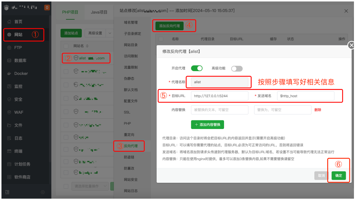 917af5a37d1dfe336ab76c6b17b7ecf5 宝塔面板一键安装Alist教程-图片6