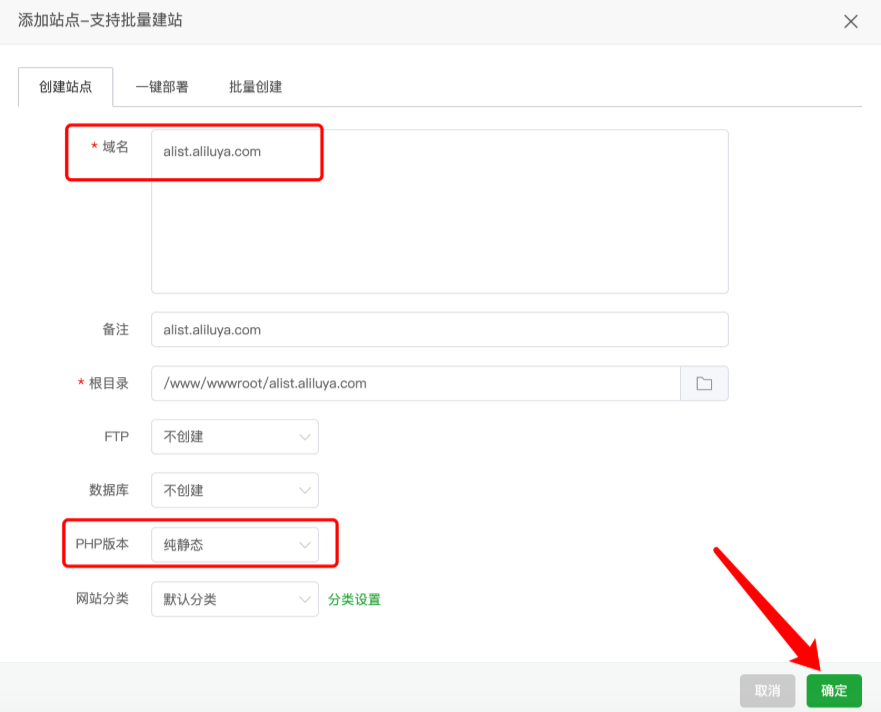 e25461a1c5da660597c07eeef3b88a01 宝塔面板一键安装Alist教程-图片1