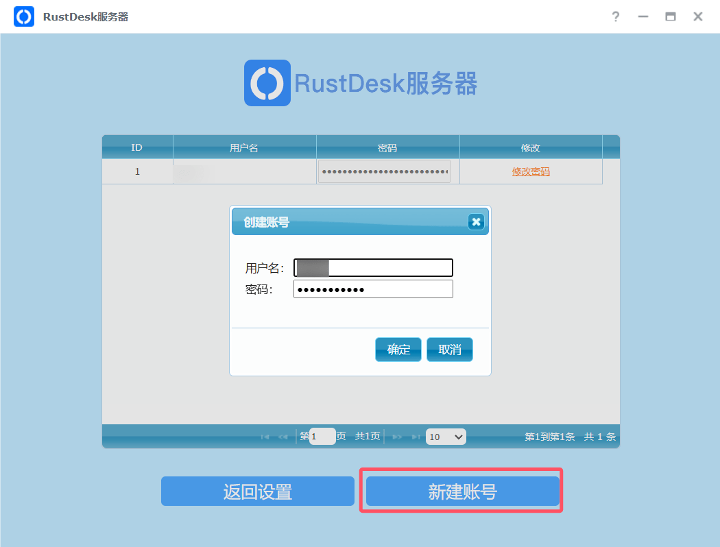 7Ja5h6yndPWoIKF 轻松搭建RustDesk,畅享远程办公新体验-图片3