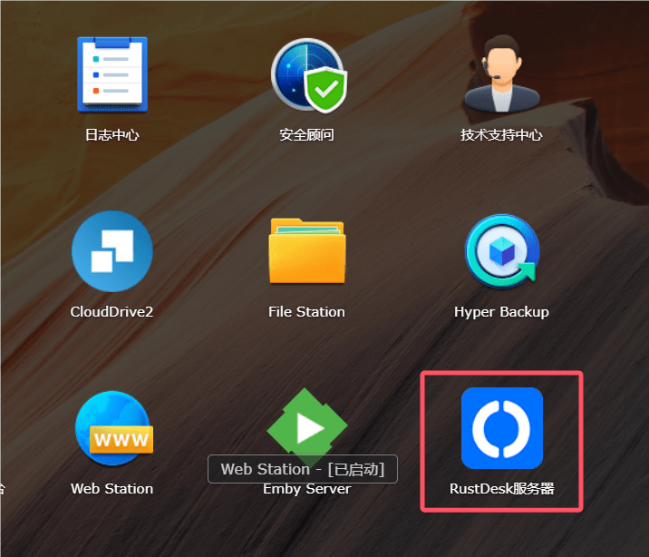 O7l3SQwTg9BUR5m 轻松搭建RustDesk,畅享远程办公新体验-图片2