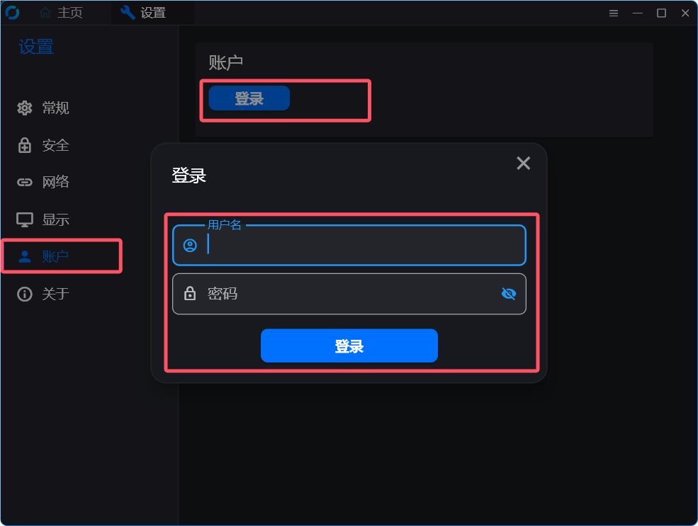 PXr91B4CIOo5USv 轻松搭建RustDesk,畅享远程办公新体验-图片4
