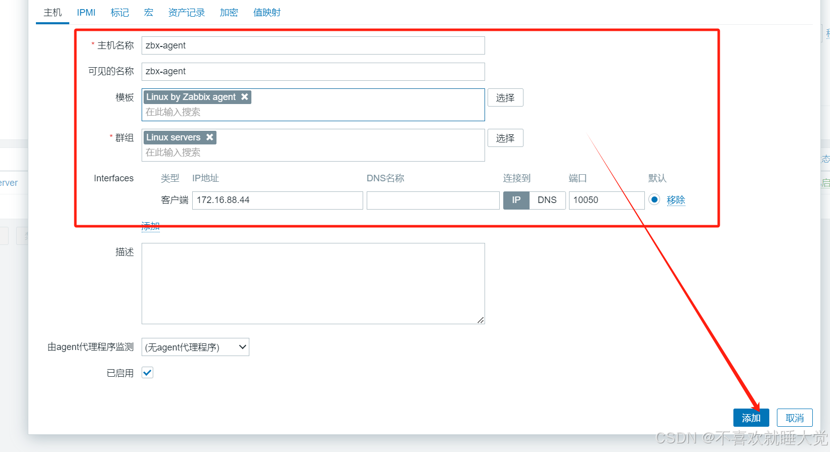 Zabbix 监控系统:基于WEB界面的提供分布式系统监视以及网络监视功能-图片32
