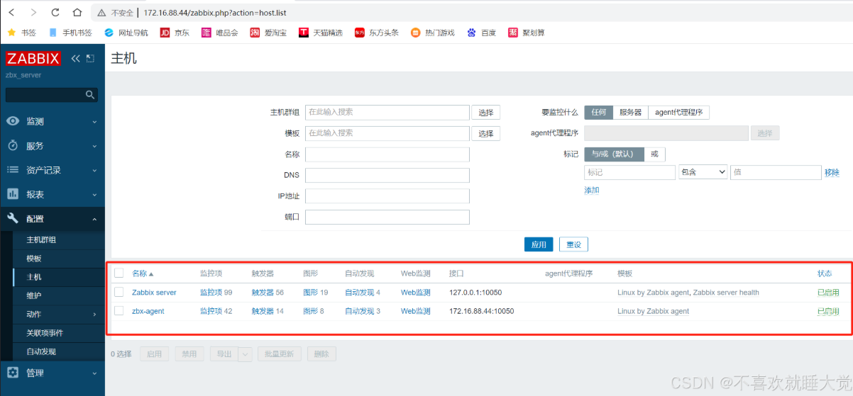 601d32f5169552c39efd9ebcd4f42930 Zabbix 监控系统:基于WEB界面的提供分布式系统监视以及网络监视功能-图片33