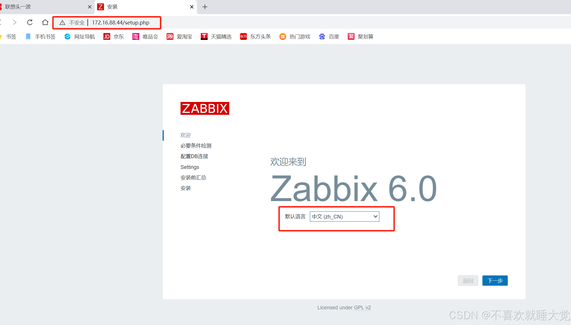 Zabbix 监控系统:基于WEB界面的提供分布式系统监视以及网络监视功能-图片22