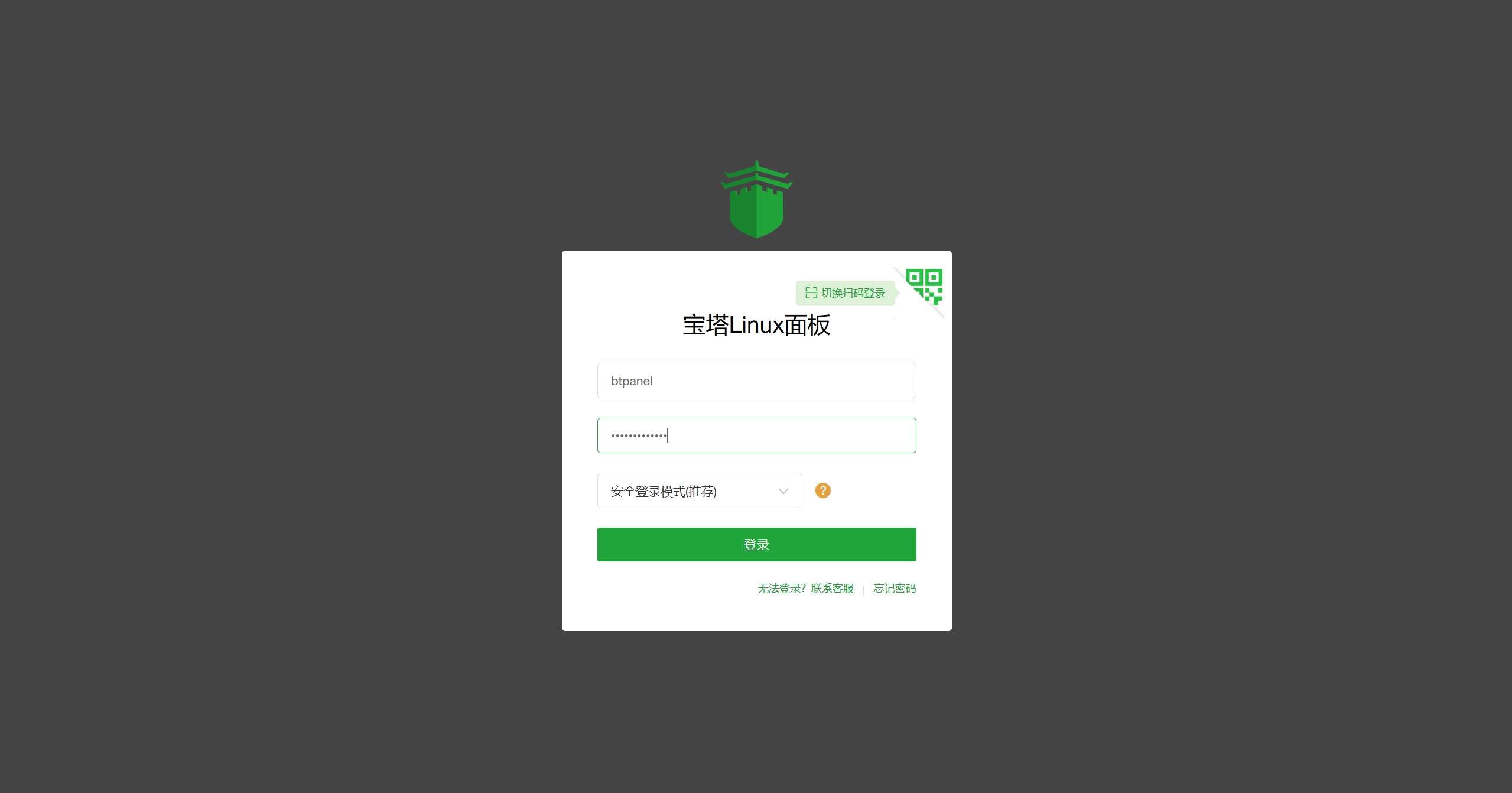 在群晖 NAS 上部署宝塔面板-图片3