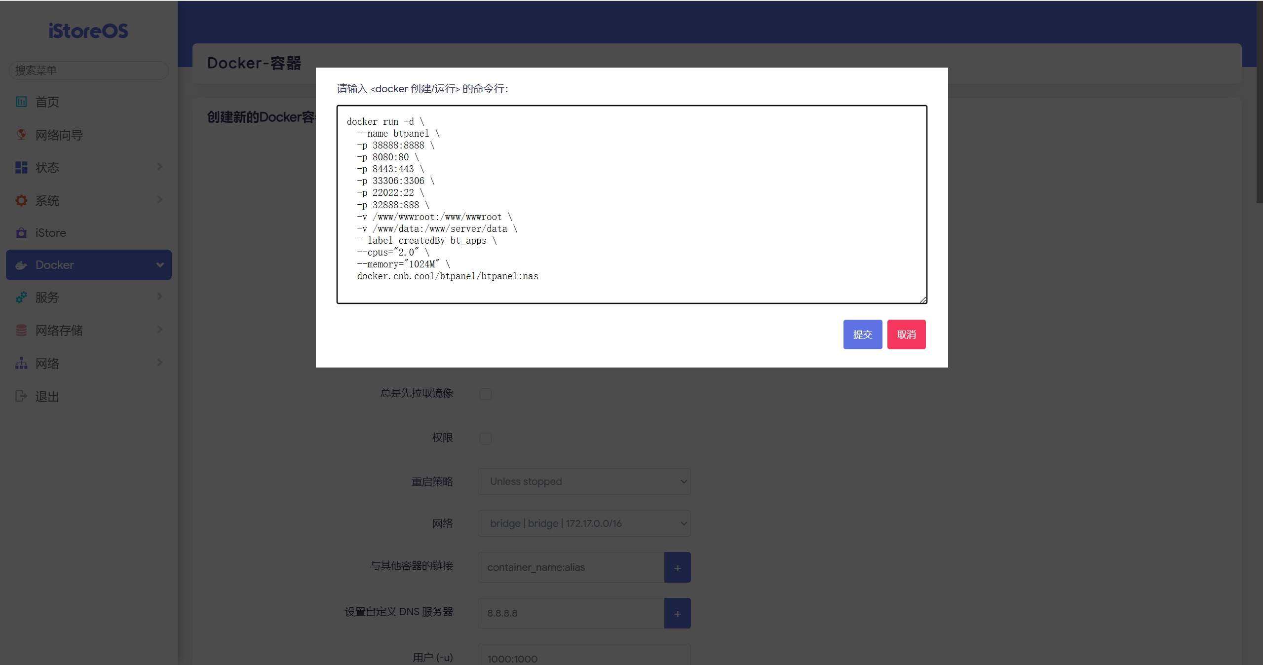 20241226111236 在 istoreos 上部署宝塔面板-图片3