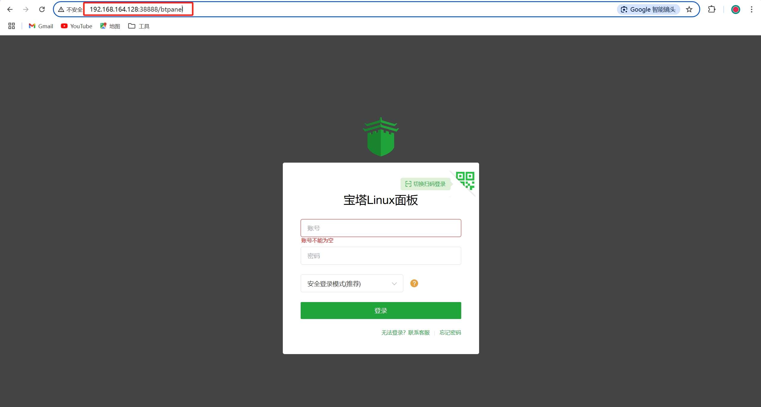 20241226112426 在 istoreos 上部署宝塔面板-图片8