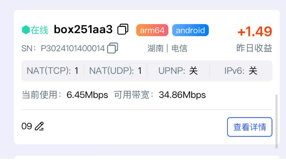 长沙城域网从1月5日开始到目前已经利用SA对4000个疑似PCDN家宽用户进行流量压制