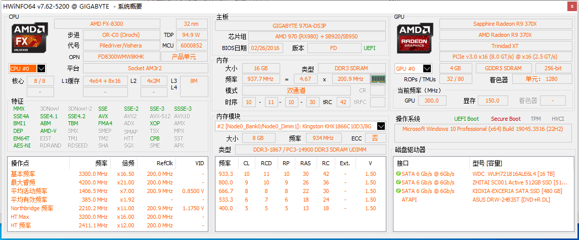 2023-09-30_154053_rLeh626sc7 专业硬件检测工具 | HWiNFO(8.20.5640.0)