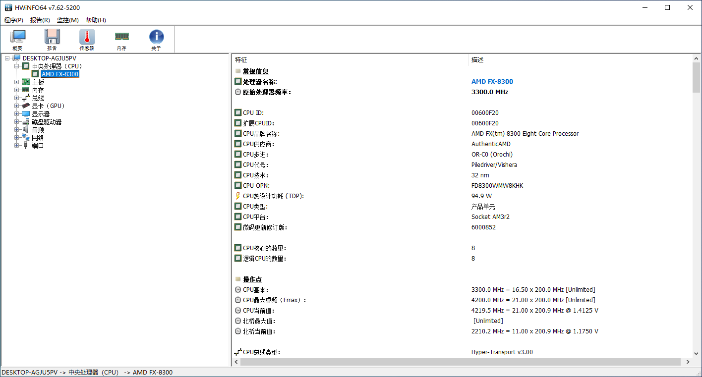 2023-09-30_154110_ijwSZdk1Nx 专业硬件检测工具 | HWiNFO(8.20.5640.0)