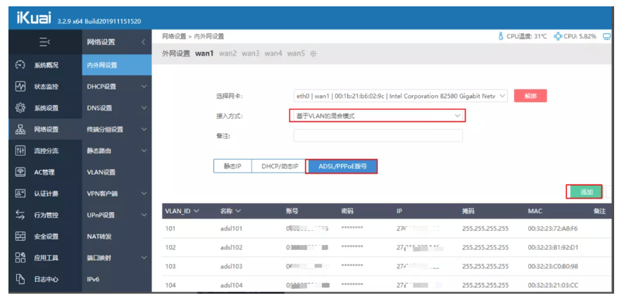 302827fc1f08bd681ea8d4e4f6a97fbf PCDN软路由拨号方案-图片3