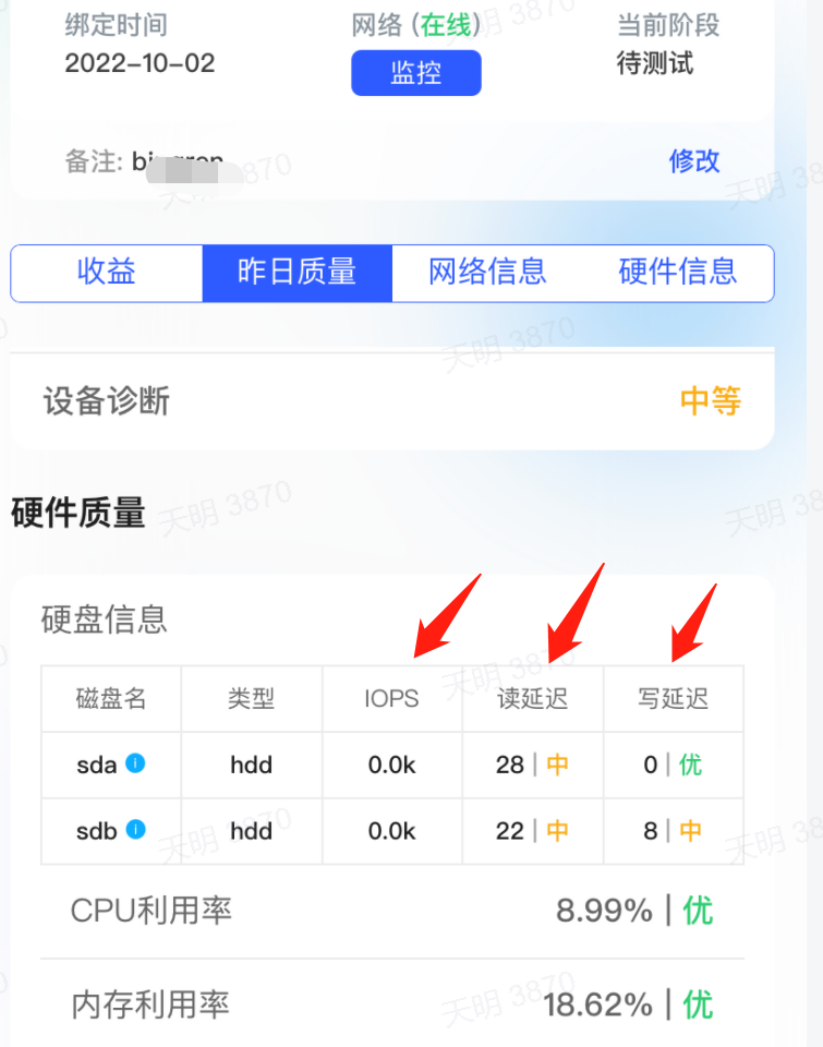 350e1388-7171-4b09-a797-c5109dedd147 PCDN硬件异常优化指南