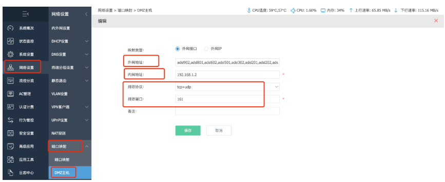 36ef02c341ab6e8a8cf13ce9f4d25ae6 PCDN软路由拨号方案-图片9