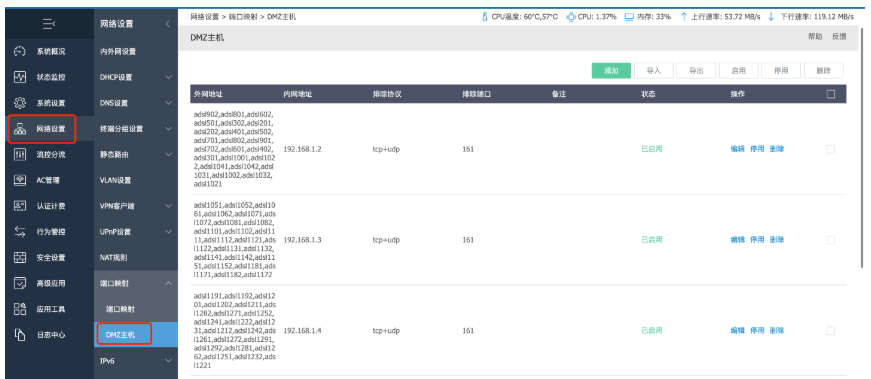 4f289e200cd75d5bd10f894a8892cf6d PCDN软路由拨号方案-图片10