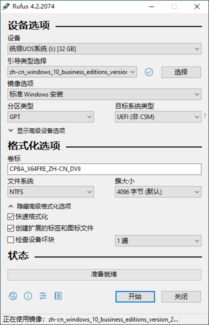 64c4b2bf1a89c U盘系统引导制作工具 | Rufus(4.6.2208.0)【软件下载】