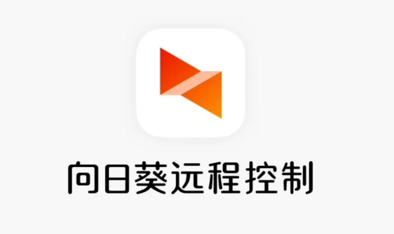 6d561ebb38be6ca9131c41b419d21c2b 向日葵远程控制软件_远程控制电脑手机_远程桌面连接_远程办公|游戏|运维-贝锐向日葵