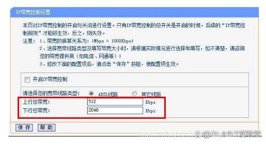 6ef46805922f47b2accc5a316beec79e 内网、外网、宽带、带宽、流量、网速之间的区别与联系-图片3