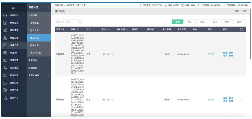 7c37575f4420ae9861941b696bee2998 PCDN软路由拨号方案-图片8