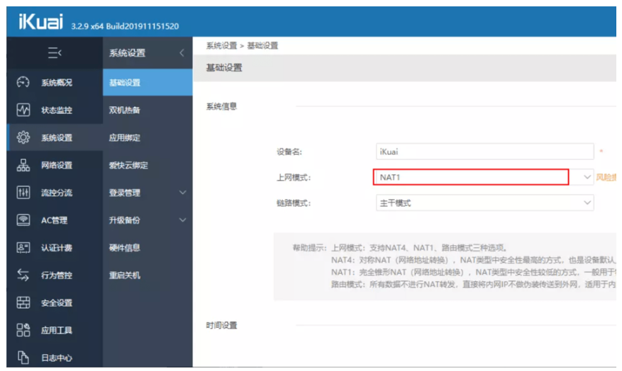 8fc9fbca994c0c2eae8e56052118a1d5 PCDN软路由拨号方案-图片4