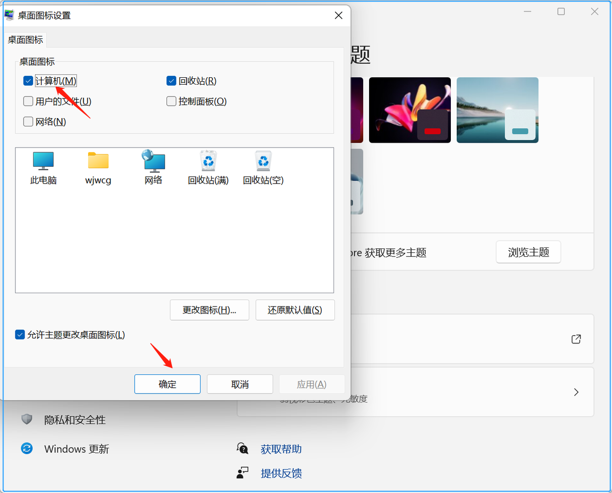 9c16fdfaaf51f3de76312199a852161438297990.png@f_auto 如何将Windows 10系统中我的电脑图标添加到桌面