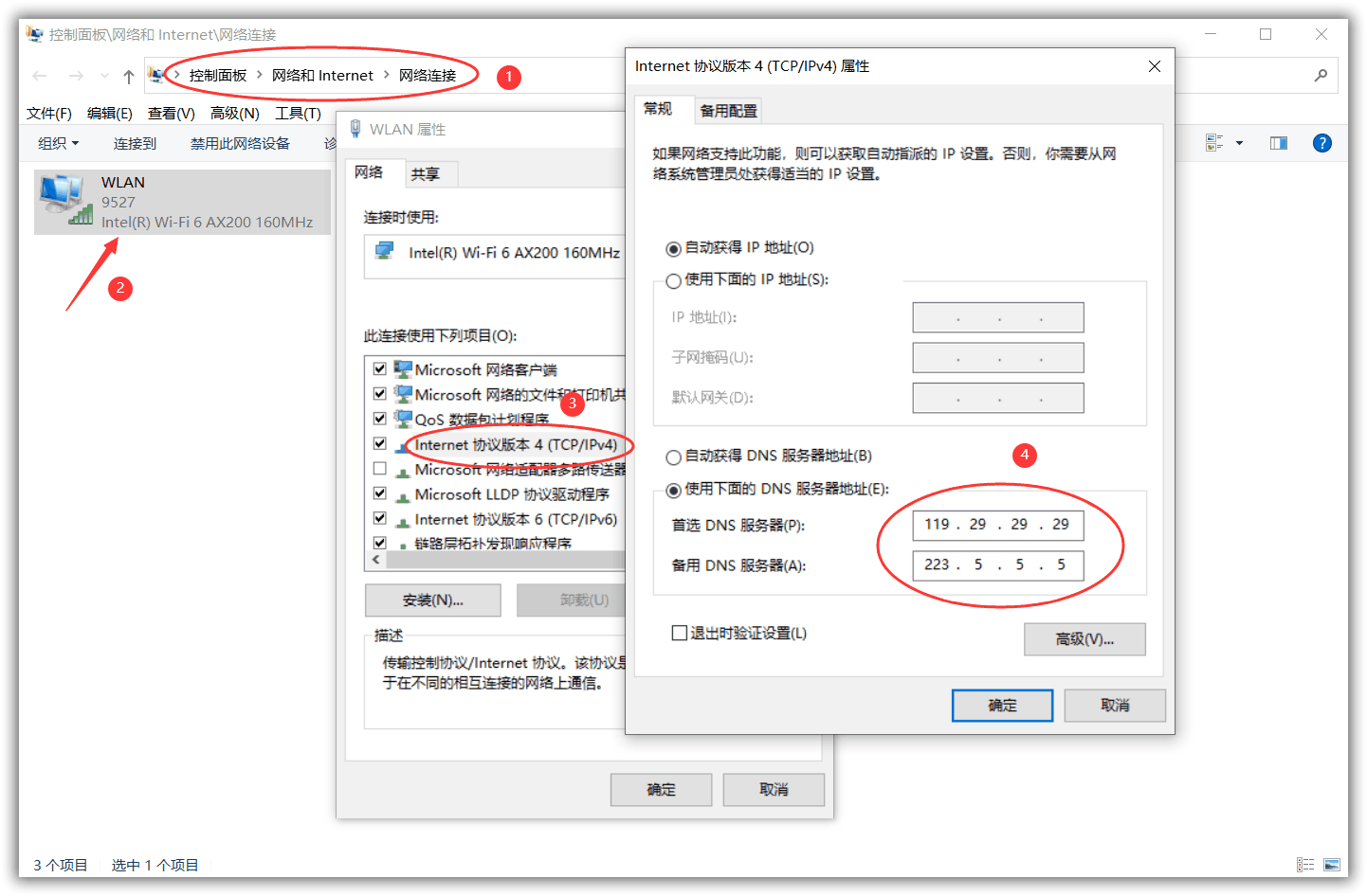 DNS 常用免费公共DNS服务大全