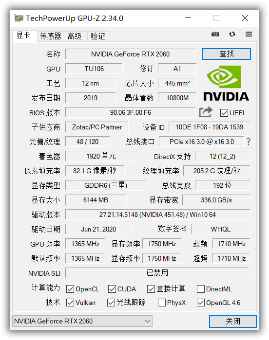 GPU-Z GPU-Z v2.61.0 显卡检测工具