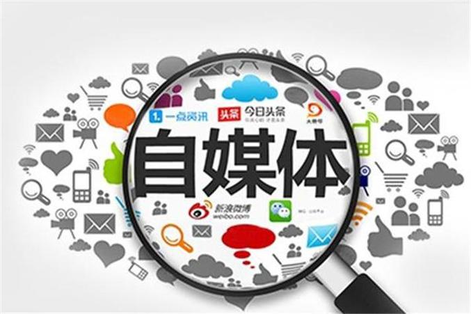 百度Ai:自媒体十大平台及特点