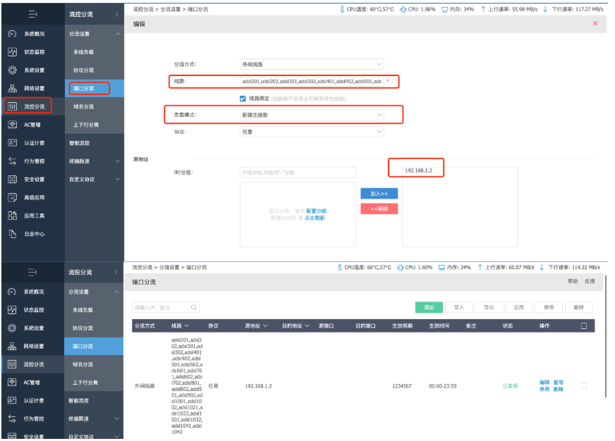 b365e04a31328f0cfa0f101a9cfcfd23 PCDN软路由拨号方案-图片7