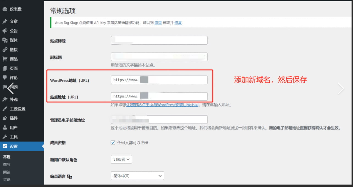 c5f787befeb5a90de2d11207ab9ed063 WordPress网站更换域名教程