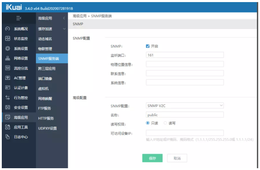 d95b1a06fa3e16a5d563fa9417cf1c0e PCDN软路由拨号方案-图片6
