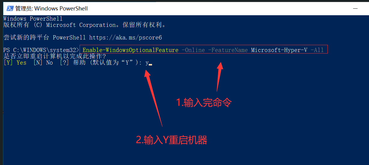image Windows 10:启用Hyper-V虚拟机软件