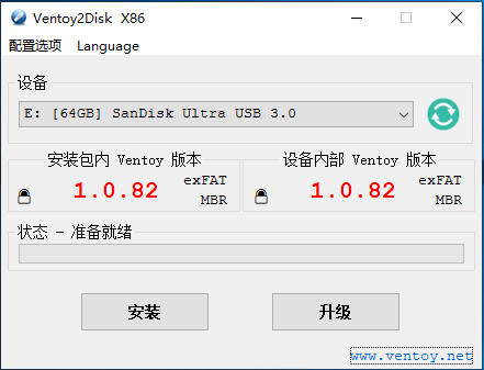 ventoy2disk2_cn Windows 系统安装 Ventoy教程