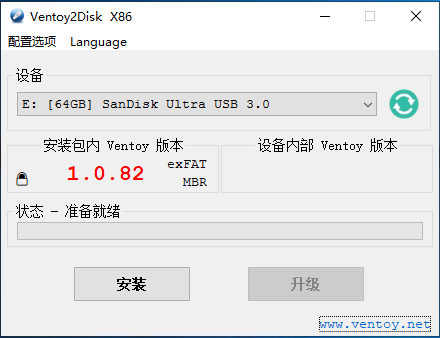 Windows 系统安装 Ventoy教程